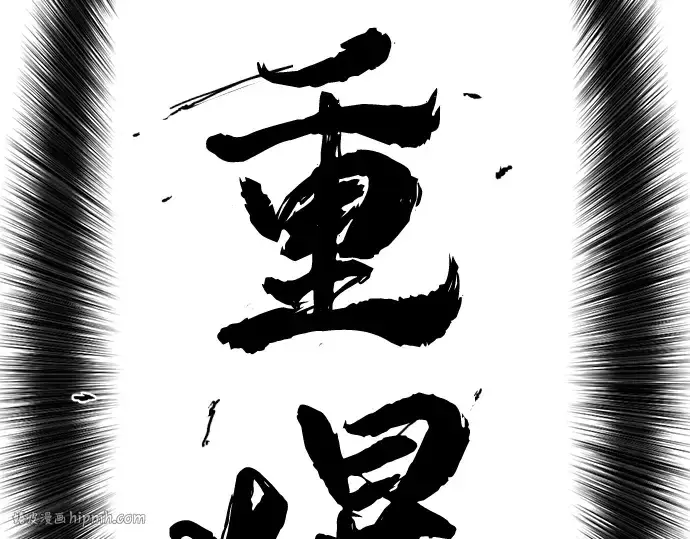 漫画《史诗级领地设计师》第51话第168张图