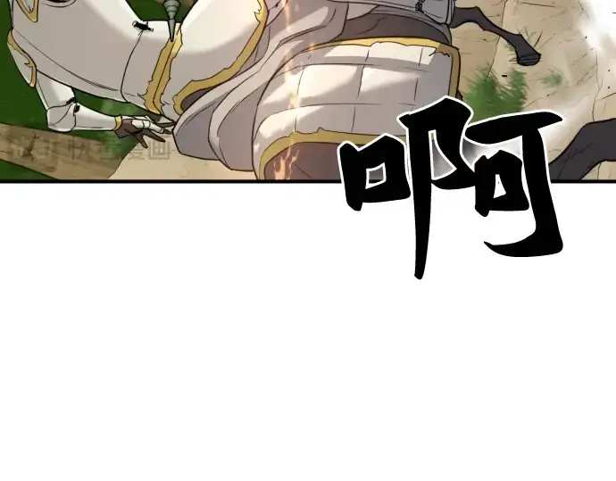 漫画《史诗级领地设计师》第51话第19张图