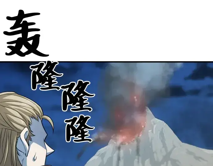 漫画《史诗级领地设计师》第51话第193张图