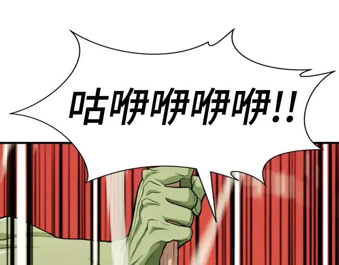 漫画《史诗级领地设计师》第51话第20张图