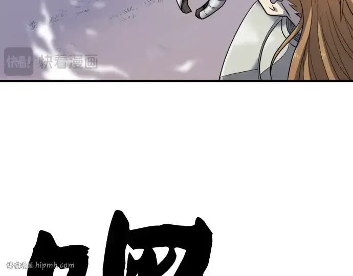 漫画《史诗级领地设计师》第51话第200张图