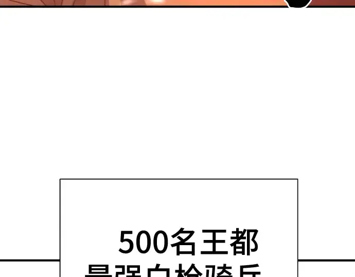 漫画《史诗级领地设计师》第51话第203张图