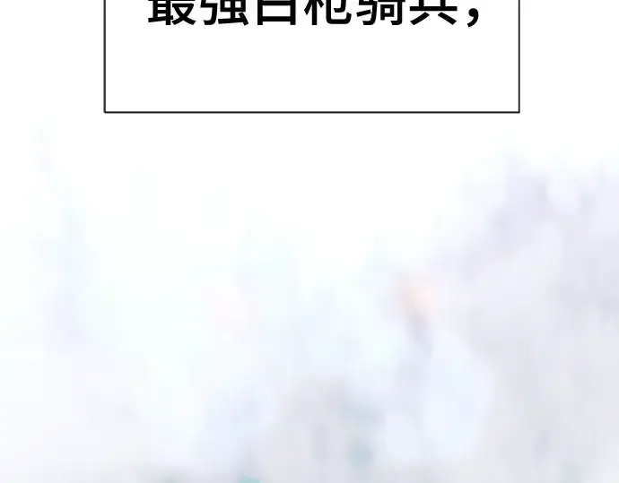 漫画《史诗级领地设计师》第51话第204张图