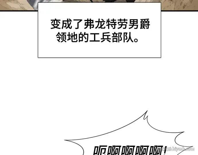 漫画《史诗级领地设计师》第51话第208张图
