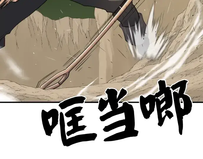 漫画《史诗级领地设计师》第51话第210张图