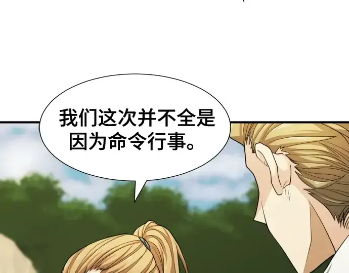 漫画《史诗级领地设计师》第51话第214张图