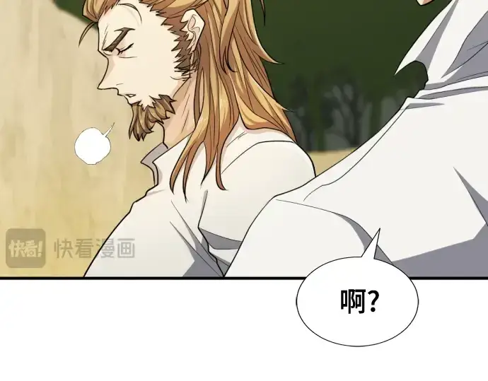漫画《史诗级领地设计师》第51话第215张图