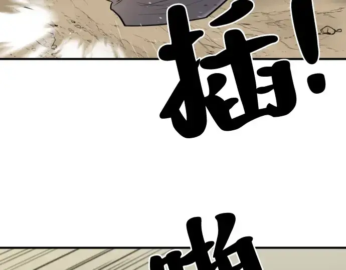 漫画《史诗级领地设计师》第51话第221张图