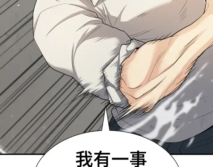漫画《史诗级领地设计师》第51话第223张图