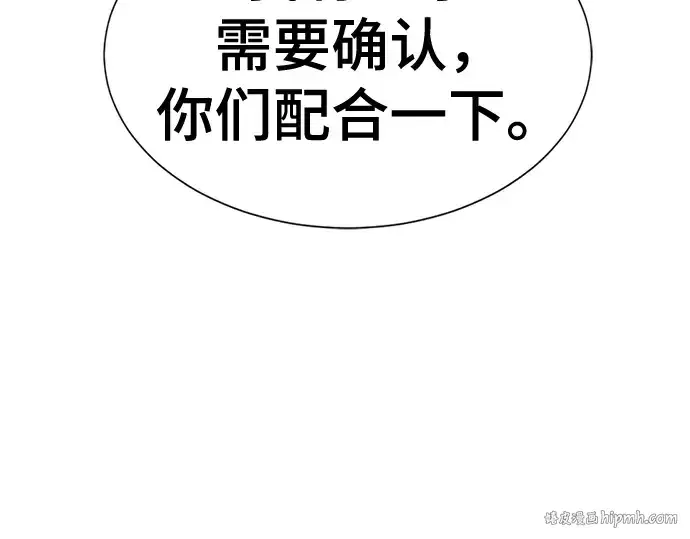漫画《史诗级领地设计师》第51话第224张图