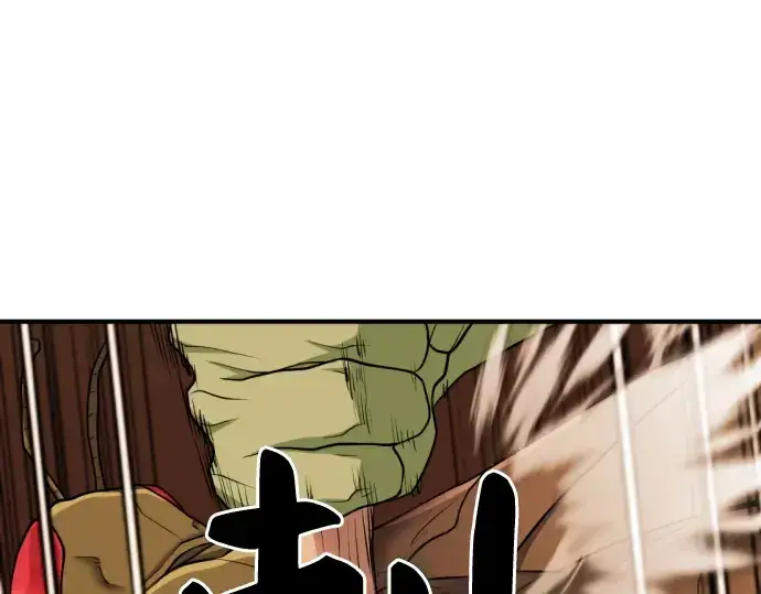 漫画《史诗级领地设计师》第51话第23张图