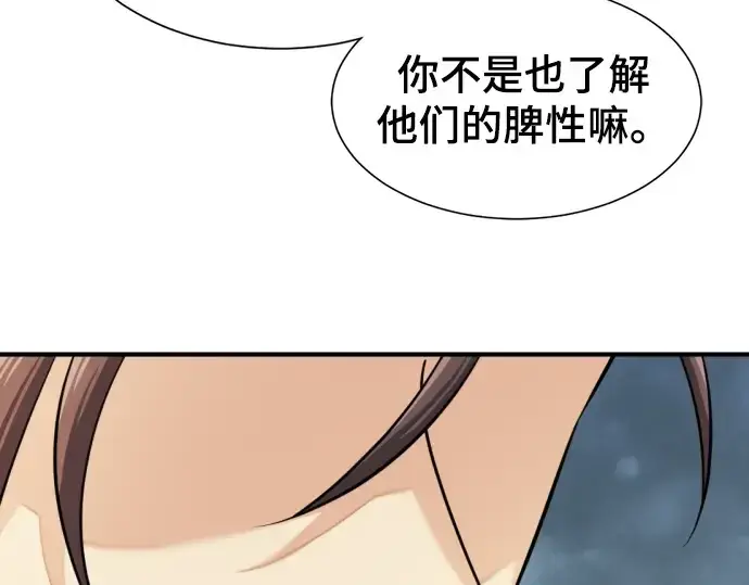 漫画《史诗级领地设计师》第51话第231张图