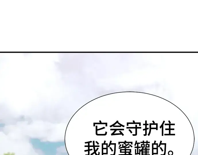 漫画《史诗级领地设计师》第51话第233张图