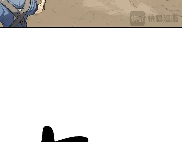 漫画《史诗级领地设计师》第51话第236张图