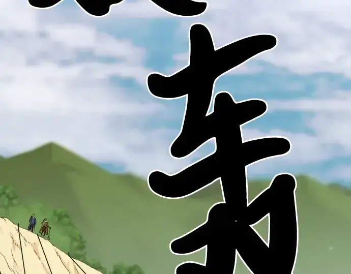 漫画《史诗级领地设计师》第51话第238张图