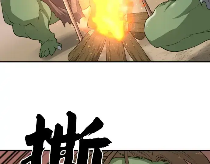 漫画《史诗级领地设计师》第51话第28张图