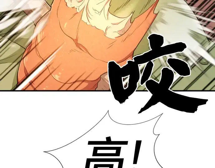 漫画《史诗级领地设计师》第51话第30张图