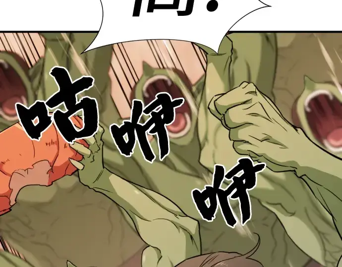 漫画《史诗级领地设计师》第51话第31张图