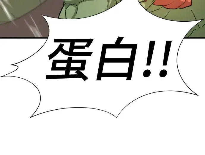 漫画《史诗级领地设计师》第51话第33张图