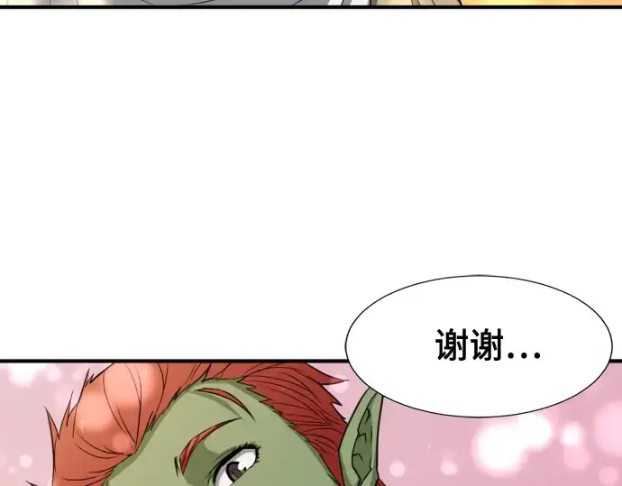 漫画《史诗级领地设计师》第51话第38张图