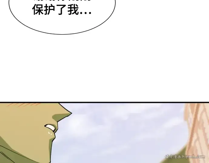 漫画《史诗级领地设计师》第51话第40张图
