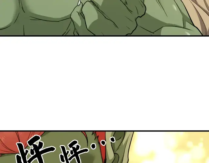 漫画《史诗级领地设计师》第51话第42张图