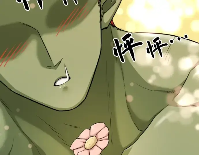 漫画《史诗级领地设计师》第51话第43张图