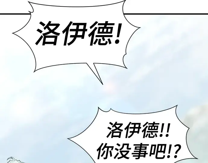 漫画《史诗级领地设计师》第51话第45张图
