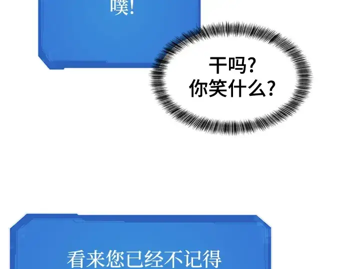 漫画《史诗级领地设计师》第51话第55张图