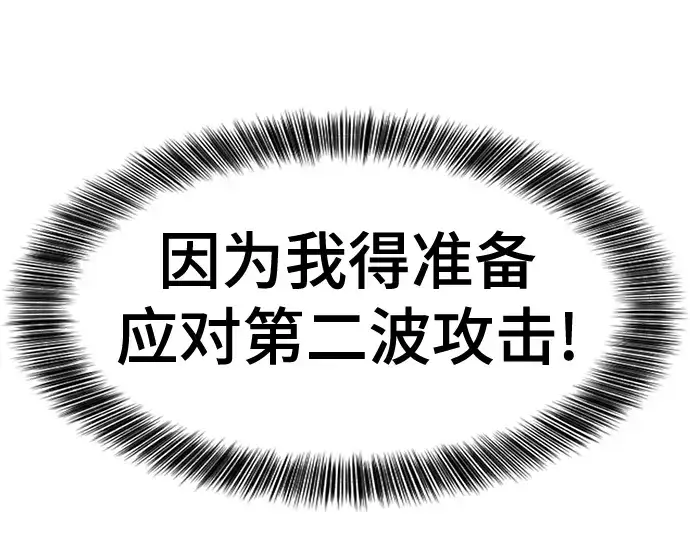 漫画《史诗级领地设计师》第51话第60张图