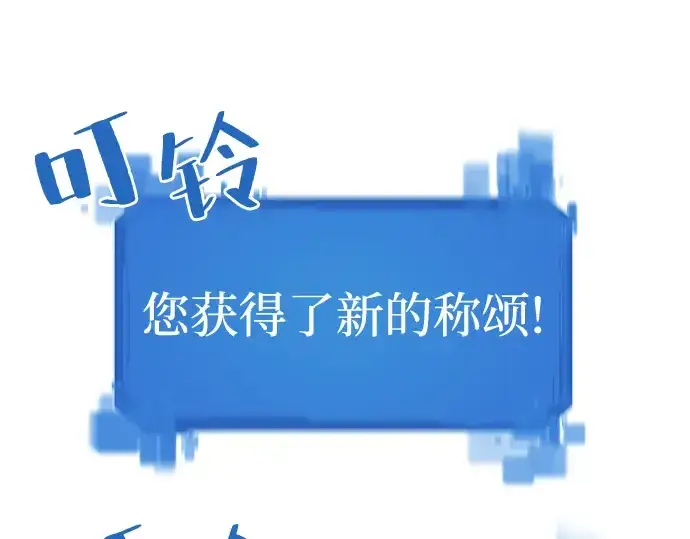 漫画《史诗级领地设计师》第51话第61张图
