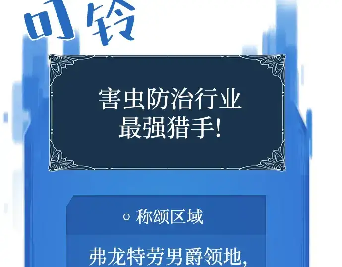 漫画《史诗级领地设计师》第51话第62张图