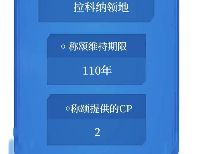 漫画《史诗级领地设计师》第51话第63张图