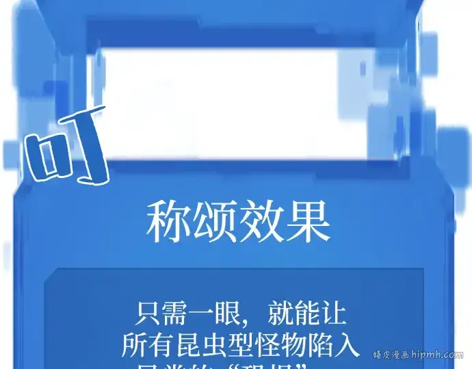 漫画《史诗级领地设计师》第51话第64张图