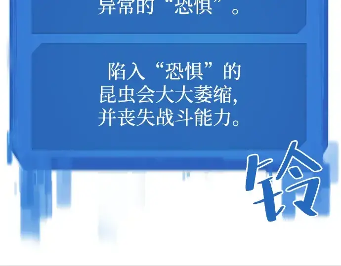 漫画《史诗级领地设计师》第51话第65张图
