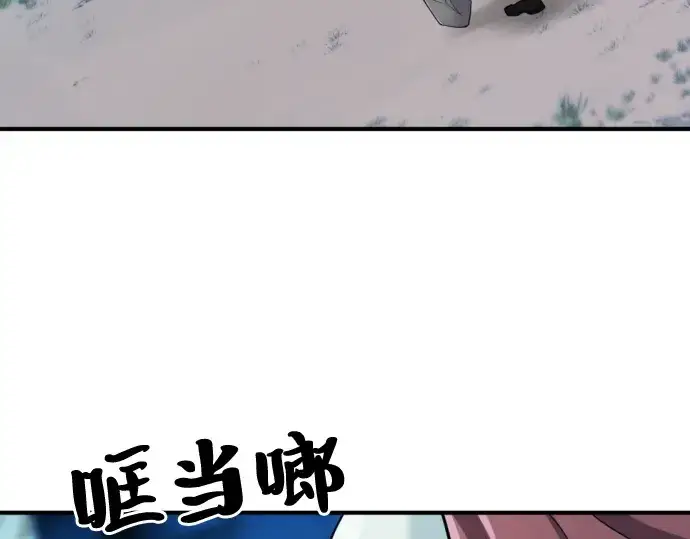 漫画《史诗级领地设计师》第51话第68张图