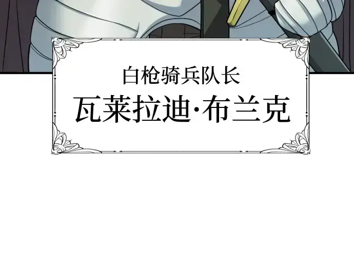 漫画《史诗级领地设计师》第51话第73张图