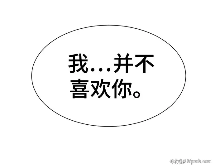 漫画《史诗级领地设计师》第51话第88张图