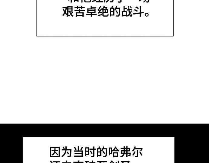 漫画《史诗级领地设计师》第51话第98张图