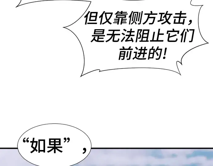 漫画《史诗级领地设计师》第52话第114张图