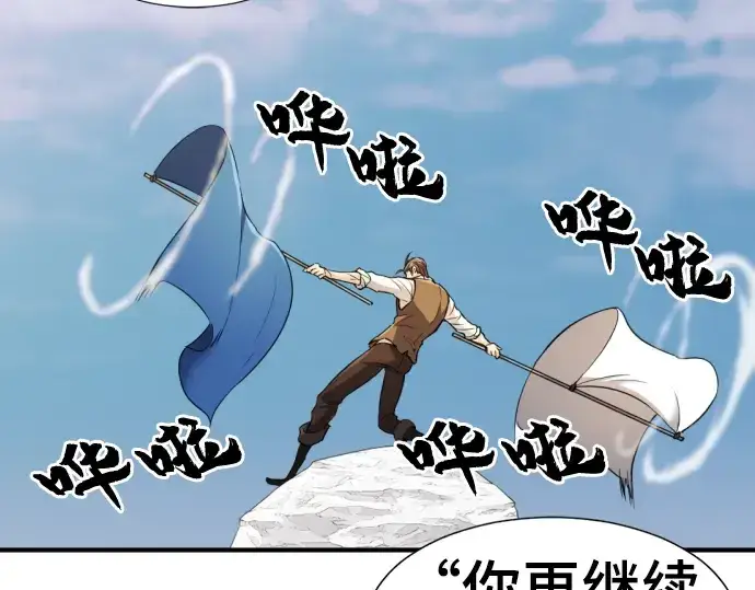 漫画《史诗级领地设计师》第52话第115张图