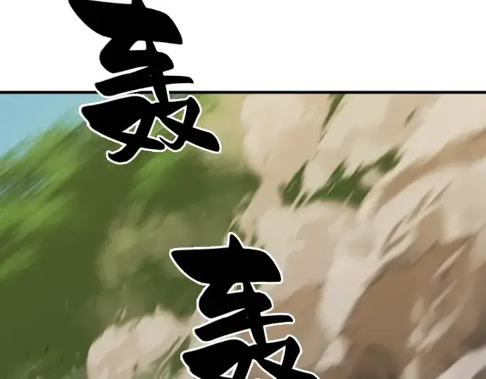 漫画《史诗级领地设计师》第52话第125张图
