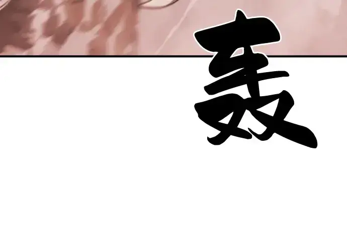 漫画《史诗级领地设计师》第52话第128张图