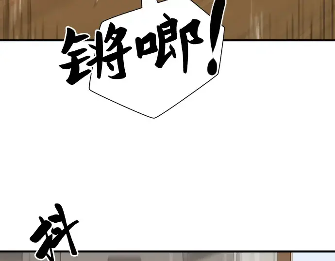 漫画《史诗级领地设计师》第52话第13张图