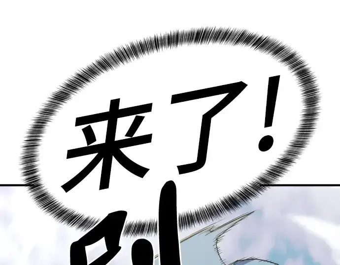 漫画《史诗级领地设计师》第52话第131张图