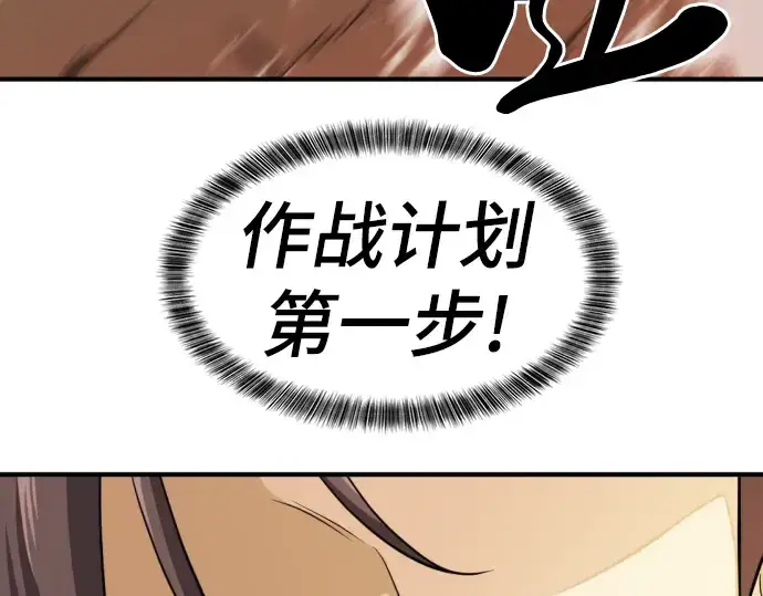 漫画《史诗级领地设计师》第52话第142张图
