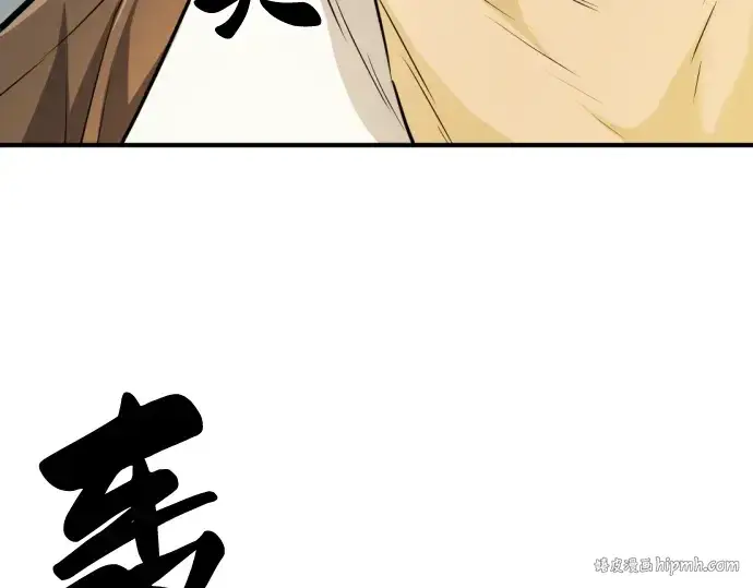 漫画《史诗级领地设计师》第52话第144张图