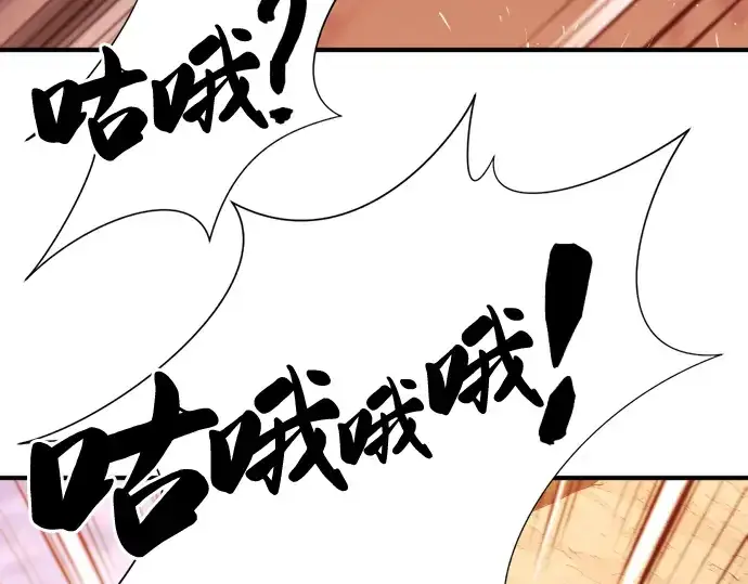 漫画《史诗级领地设计师》第52话第147张图