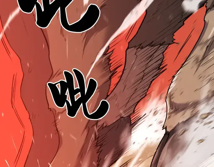 漫画《史诗级领地设计师》第52话第151张图