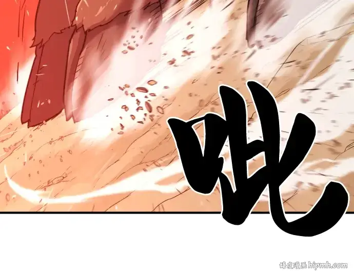漫画《史诗级领地设计师》第52话第152张图